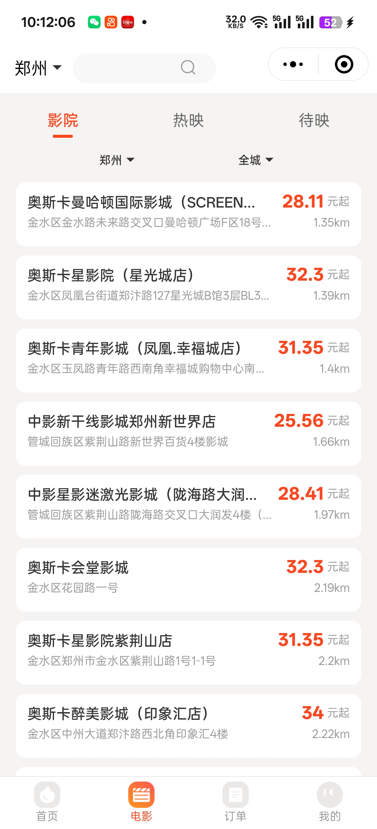 影院数据接口展示