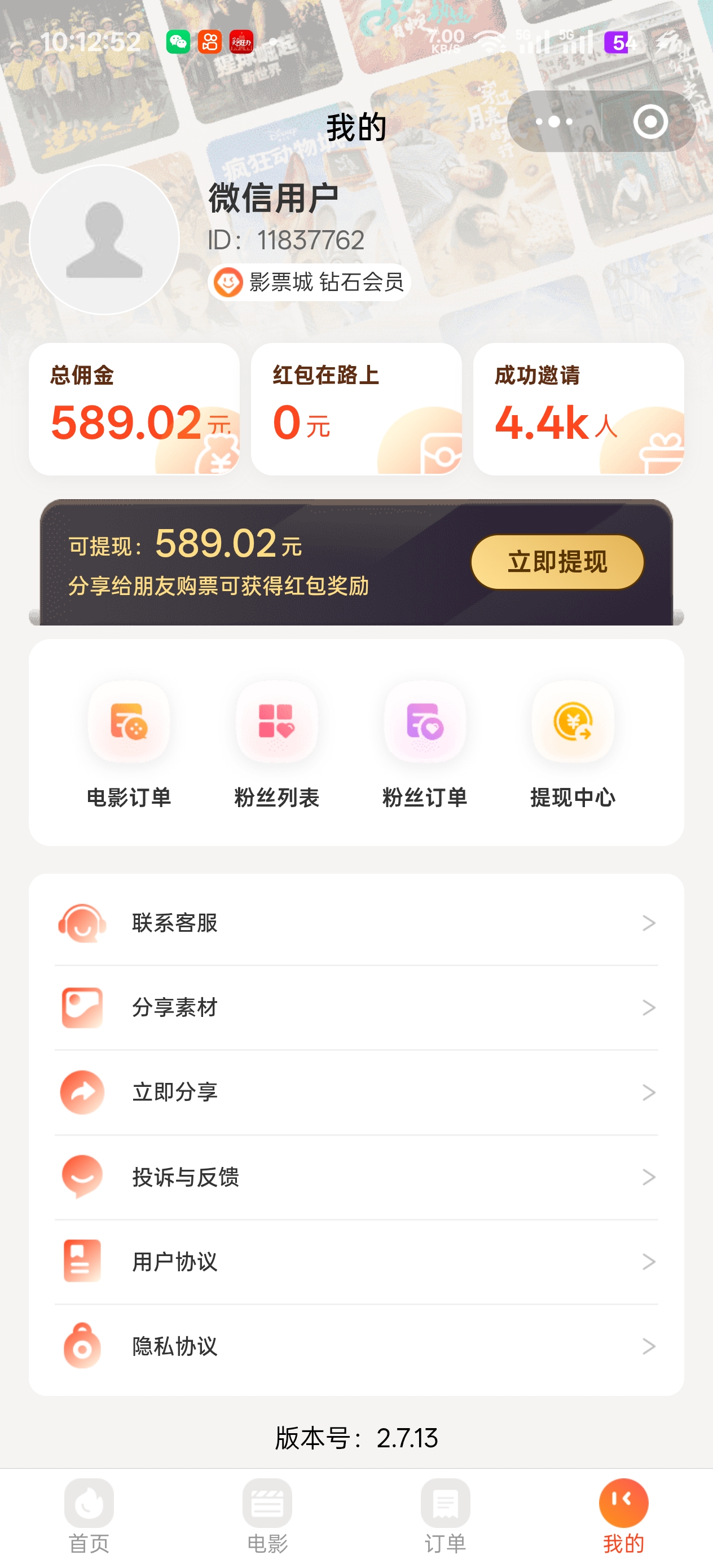个人中心展示